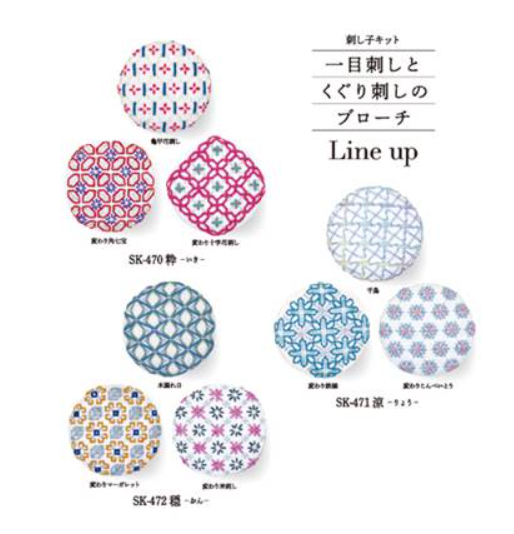 Kit Hitomezachi Sashiko - 3 broches